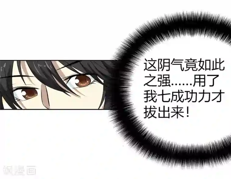 神藏第43话 羞羞的亲密接触