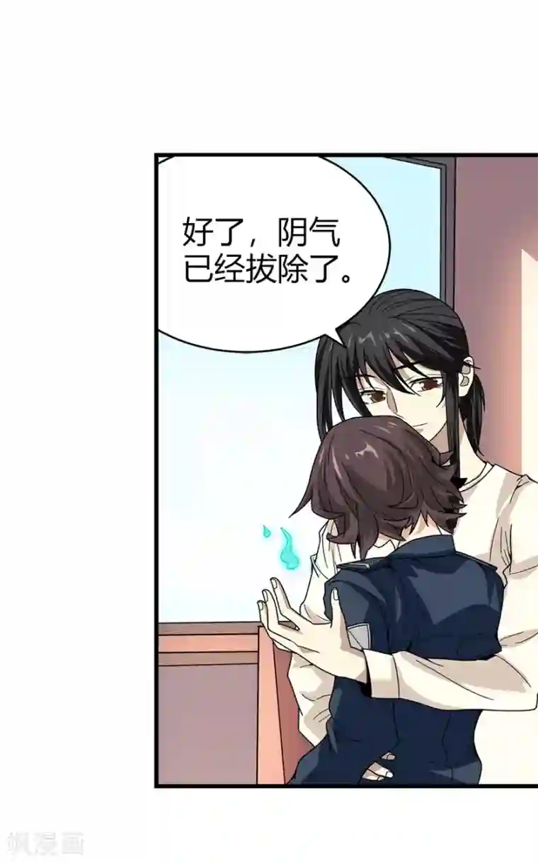 神藏第43话 羞羞的亲密接触