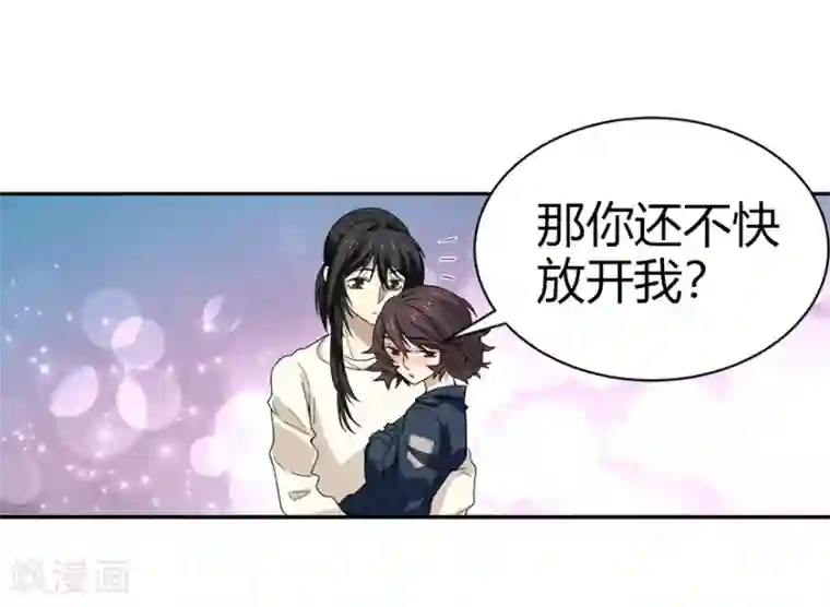神藏第43话 羞羞的亲密接触