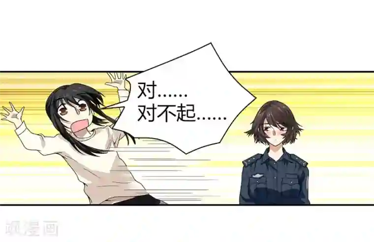 神藏第43话 羞羞的亲密接触