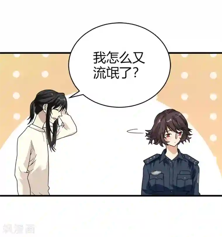 神藏第43话 羞羞的亲密接触