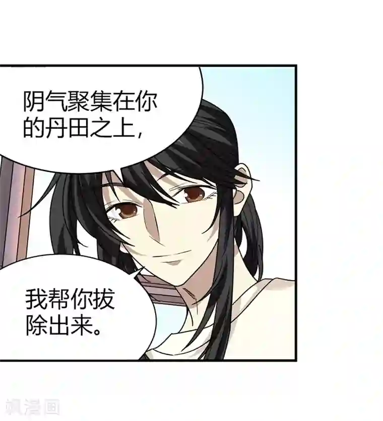神藏第43话 羞羞的亲密接触