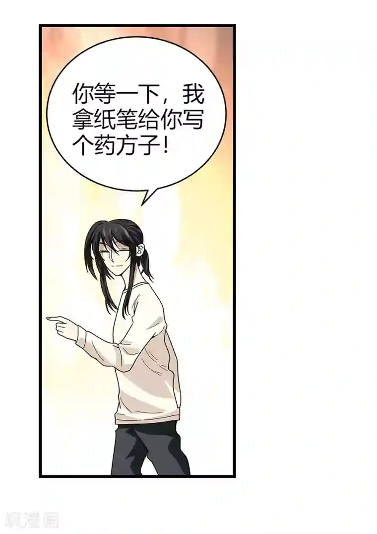 神藏第43话 羞羞的亲密接触