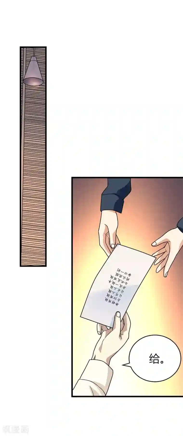 神藏第43话 羞羞的亲密接触