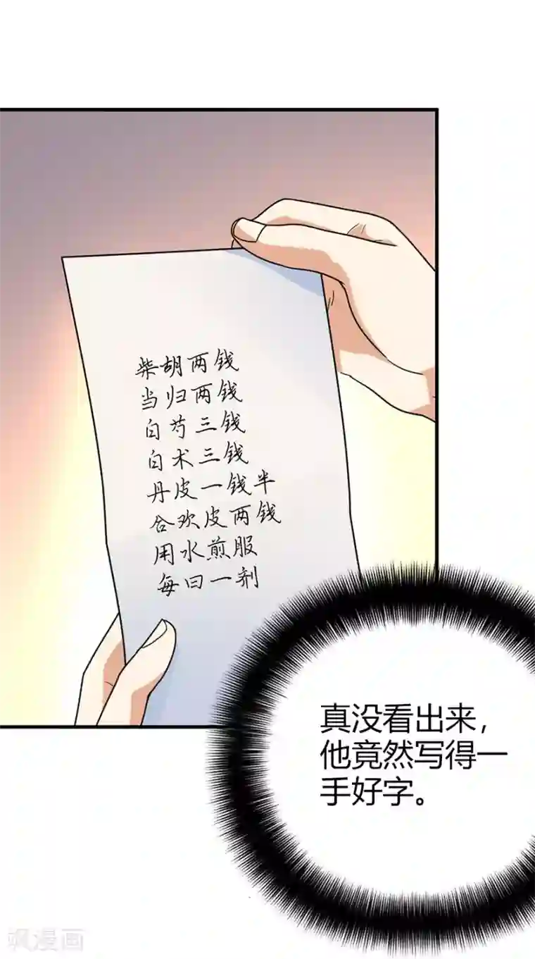 神藏第43话 羞羞的亲密接触