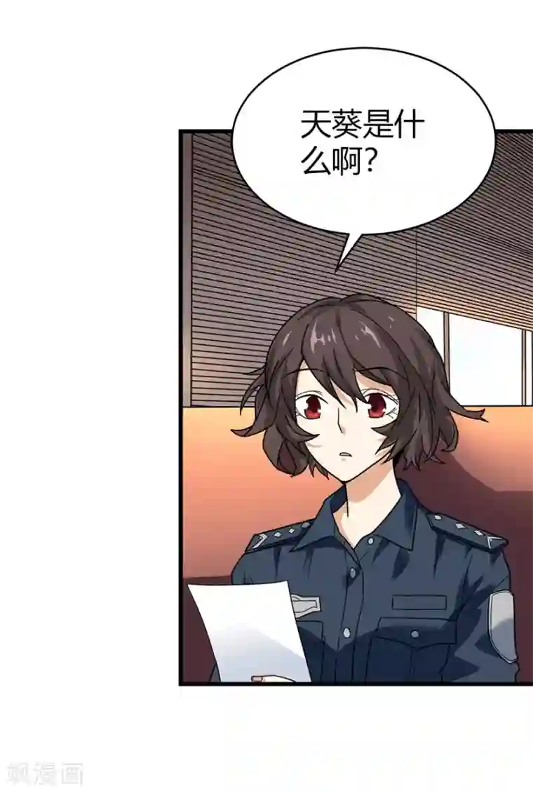 神藏第43话 羞羞的亲密接触