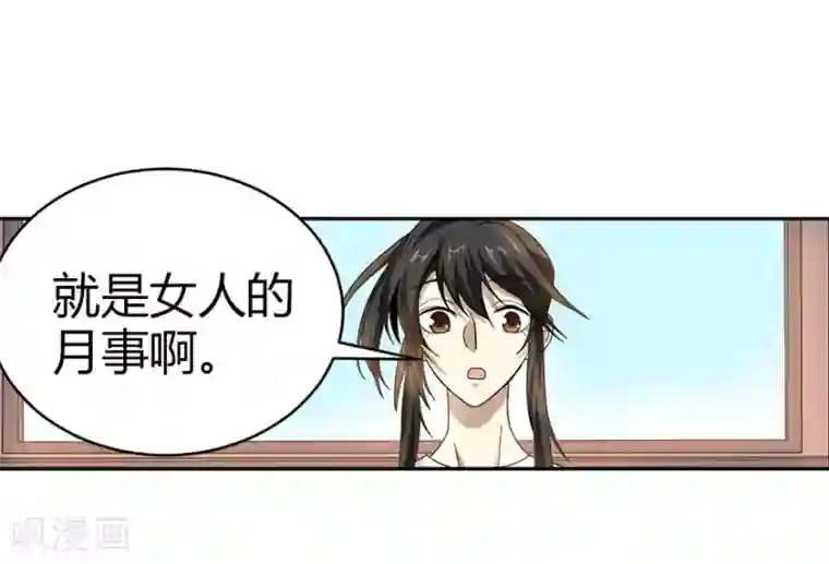 神藏第43话 羞羞的亲密接触