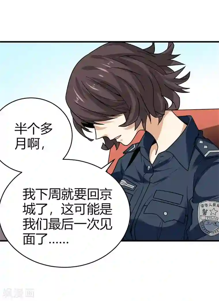 神藏第43话 羞羞的亲密接触