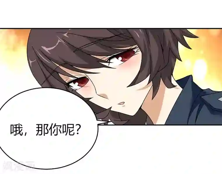 神藏第43话 羞羞的亲密接触