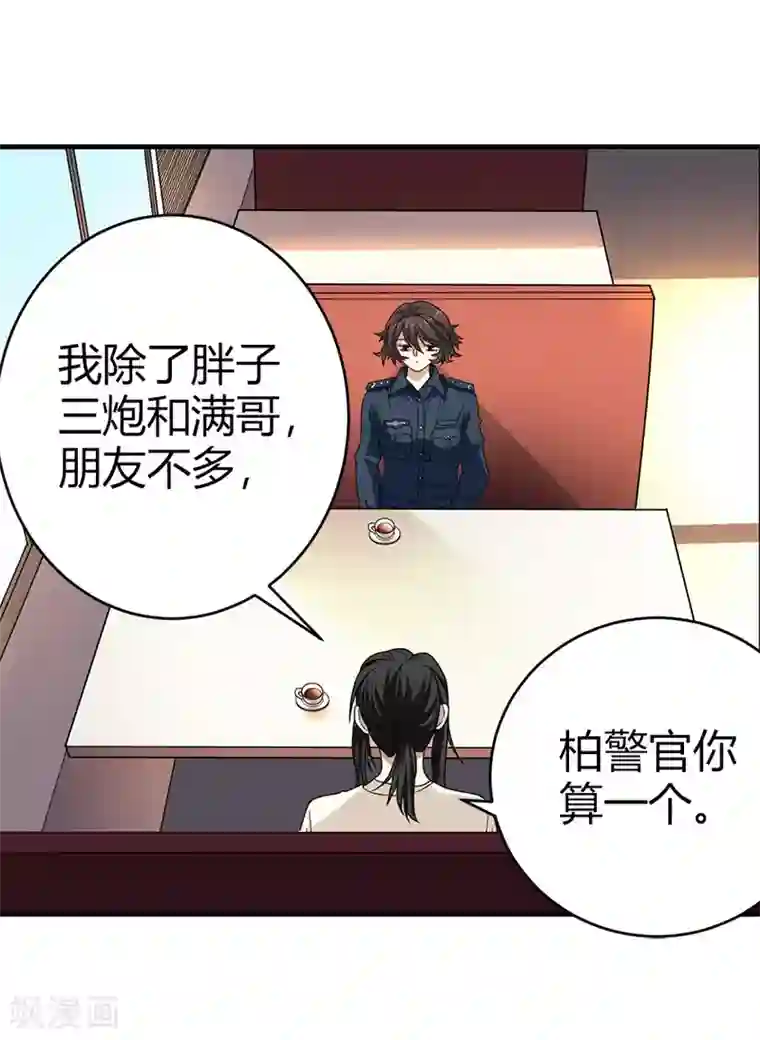 神藏第43话 羞羞的亲密接触