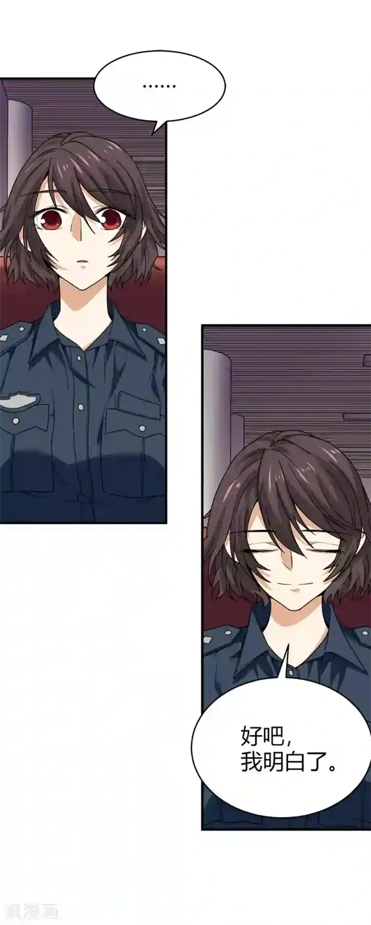 神藏第43话 羞羞的亲密接触