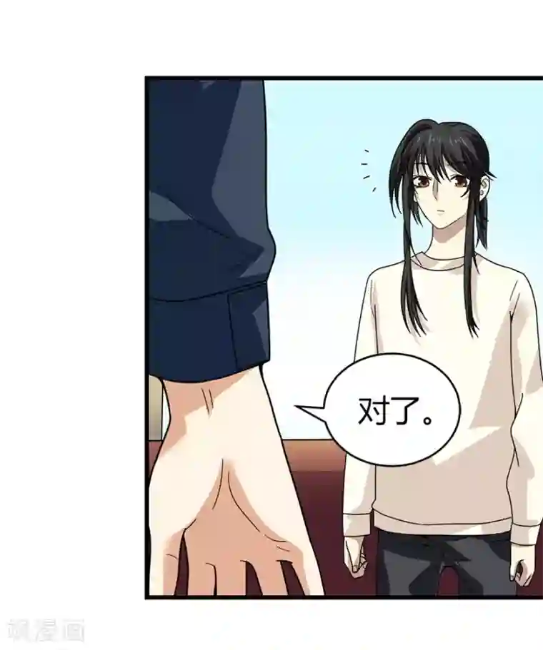 神藏第43话 羞羞的亲密接触