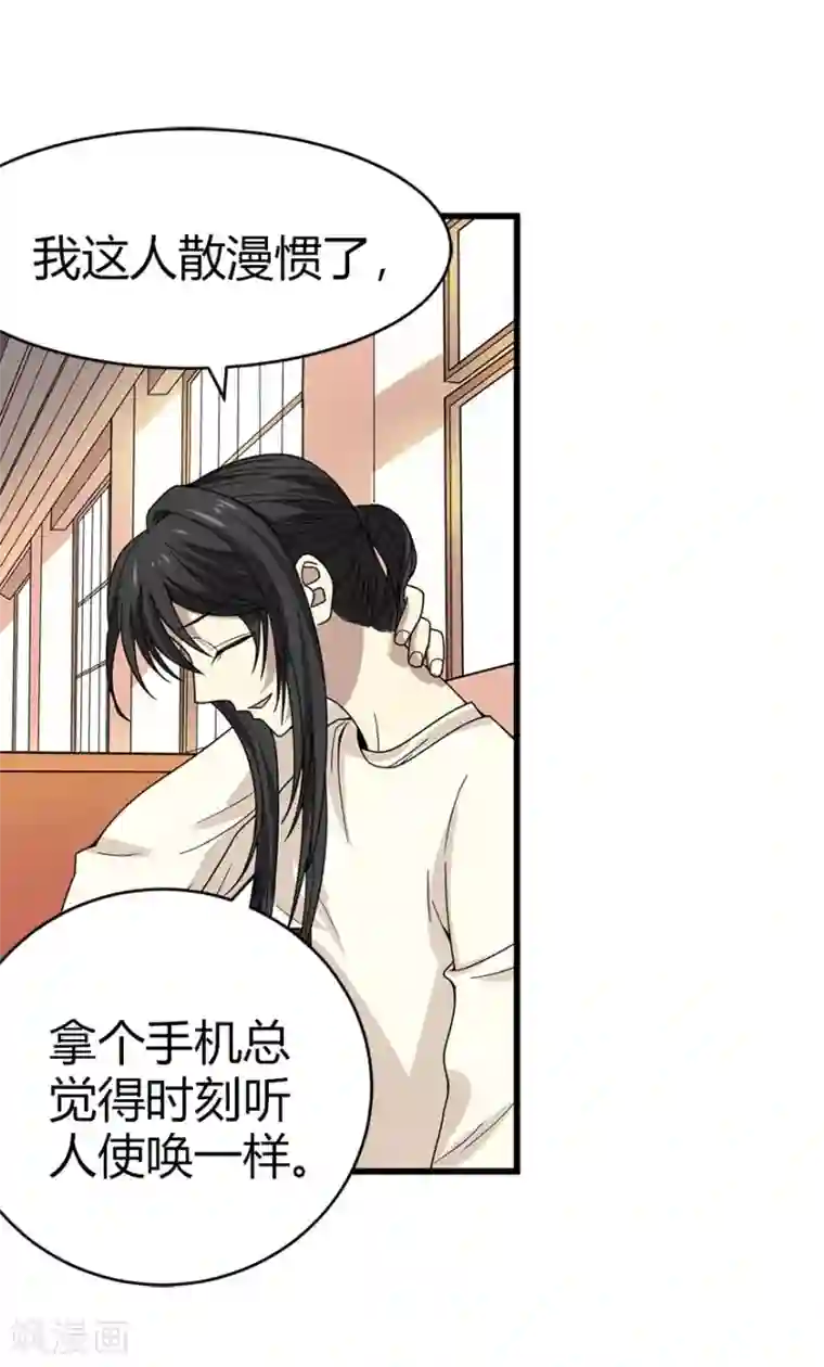 神藏第43话 羞羞的亲密接触