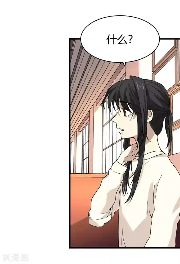 神藏第43话 羞羞的亲密接触