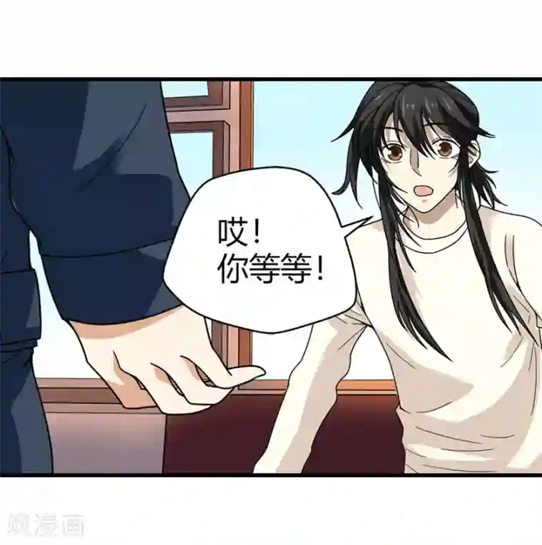 神藏第43话 羞羞的亲密接触