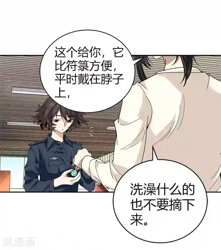 神藏第43话 羞羞的亲密接触