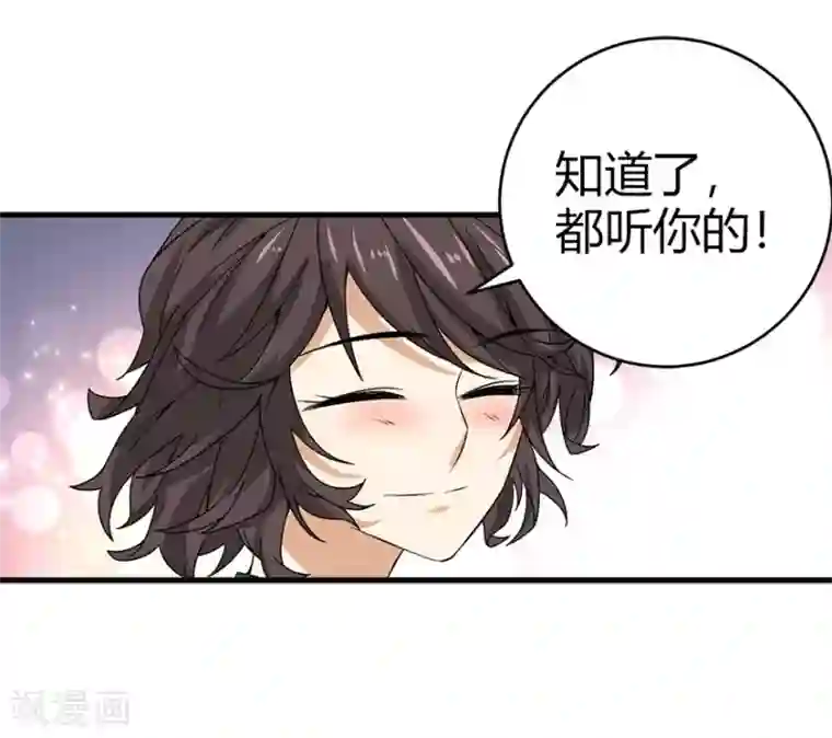 神藏第43话 羞羞的亲密接触