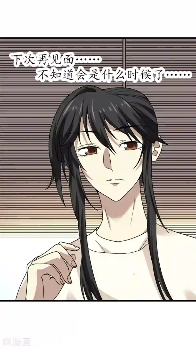 神藏第43话 羞羞的亲密接触