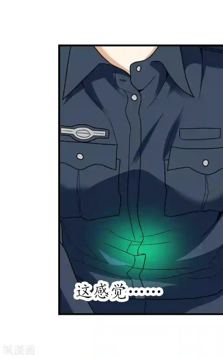 神藏第43话 羞羞的亲密接触