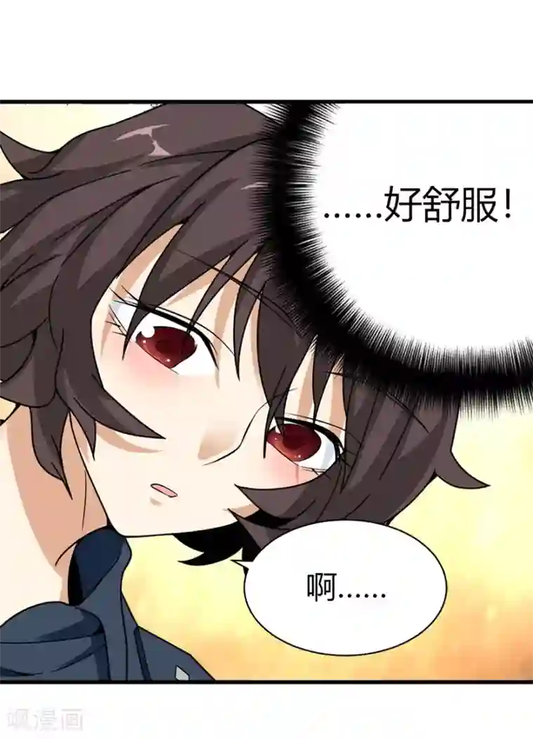 神藏第43话 羞羞的亲密接触