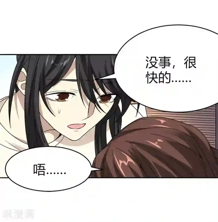 神藏第43话 羞羞的亲密接触