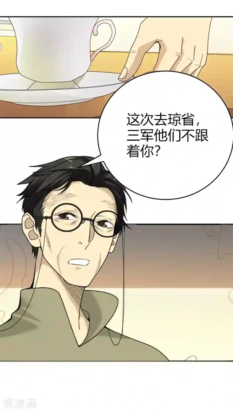 神藏第44话 离别的机场