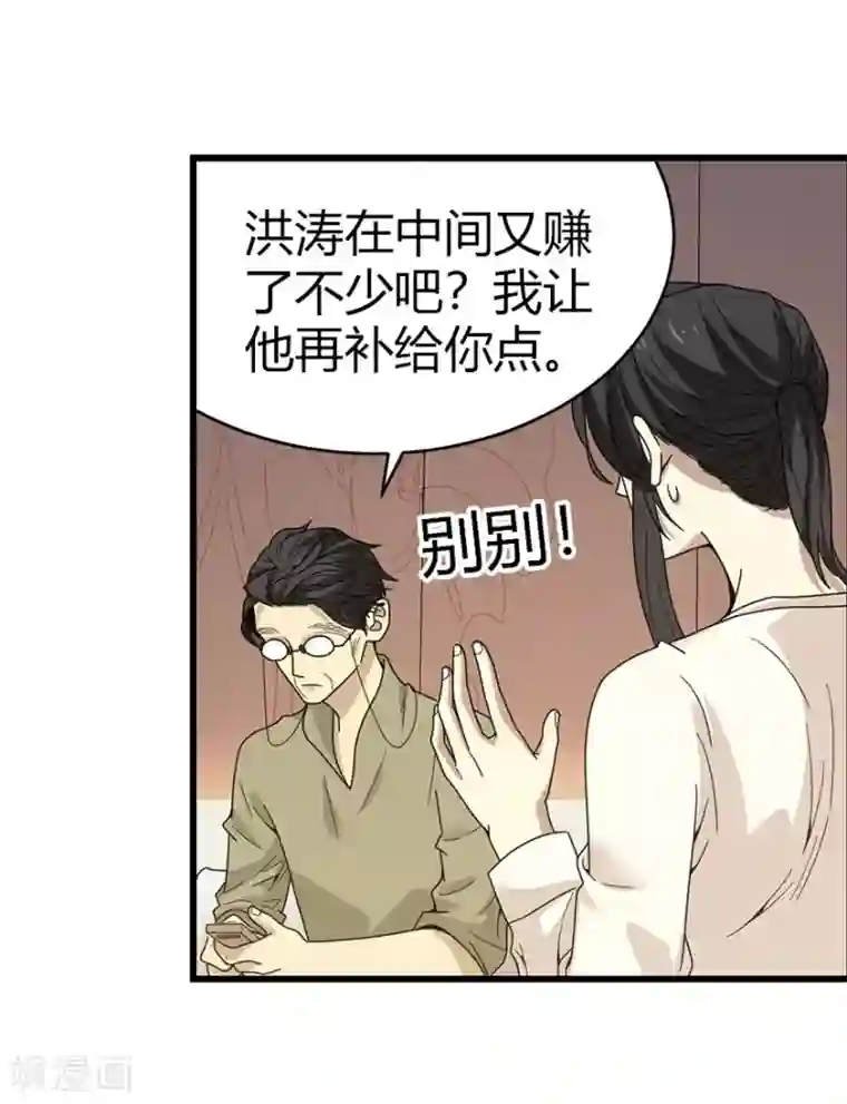 神藏第44话 离别的机场