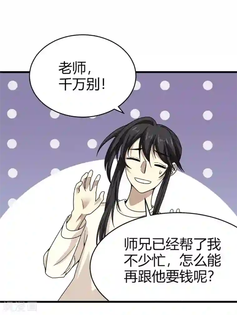 神藏第44话 离别的机场