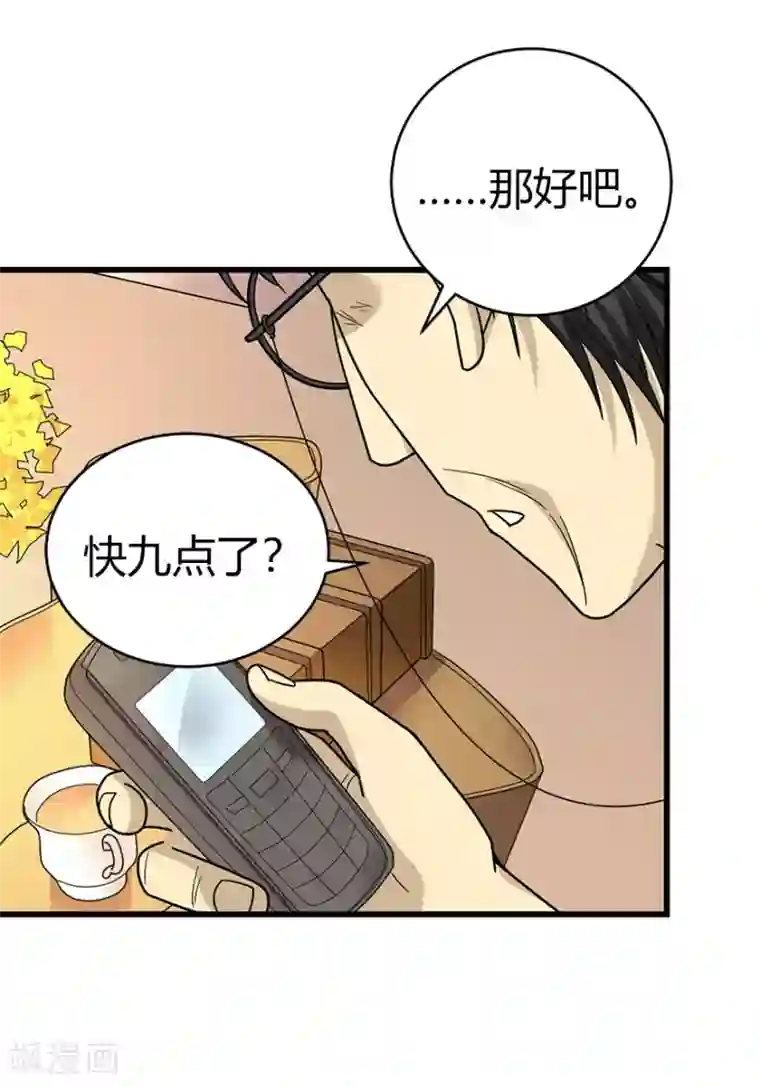 神藏第44话 离别的机场