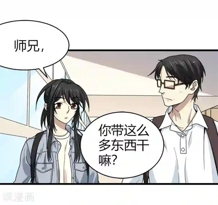 神藏第44话 离别的机场