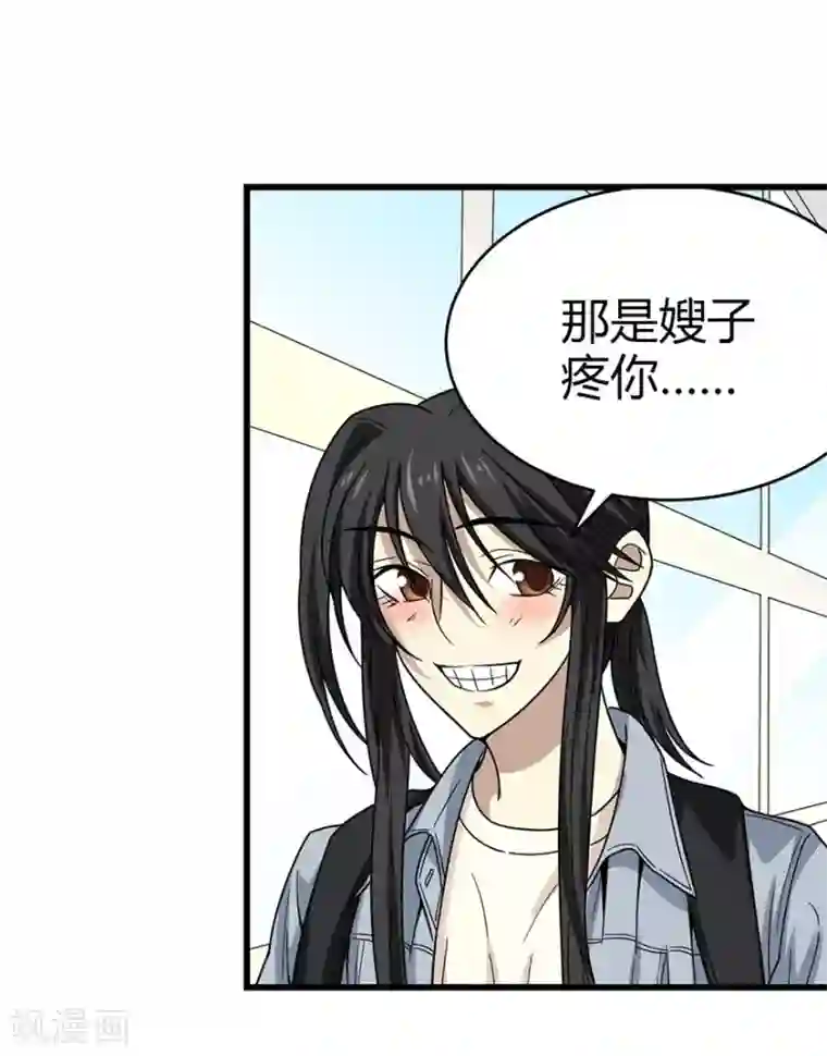 神藏第44话 离别的机场