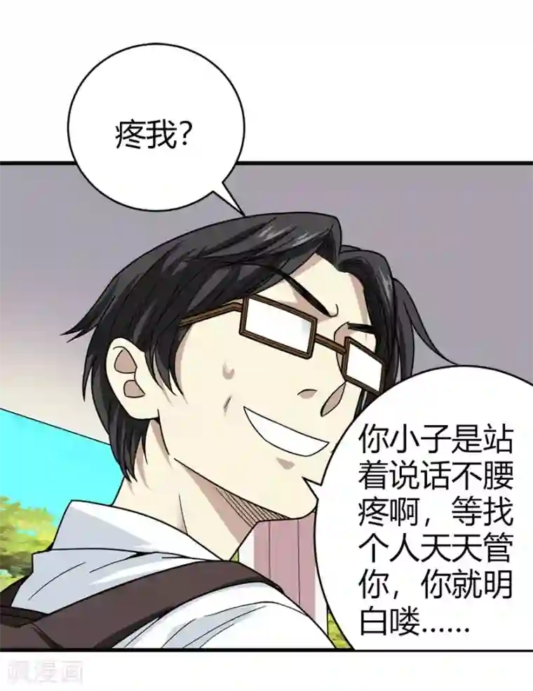 神藏第44话 离别的机场