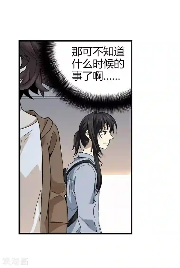 神藏第44话 离别的机场