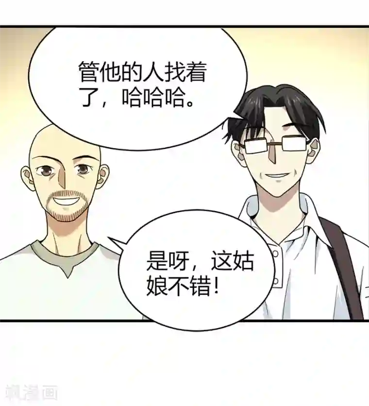 神藏第44话 离别的机场