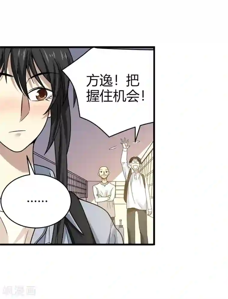 神藏第44话 离别的机场