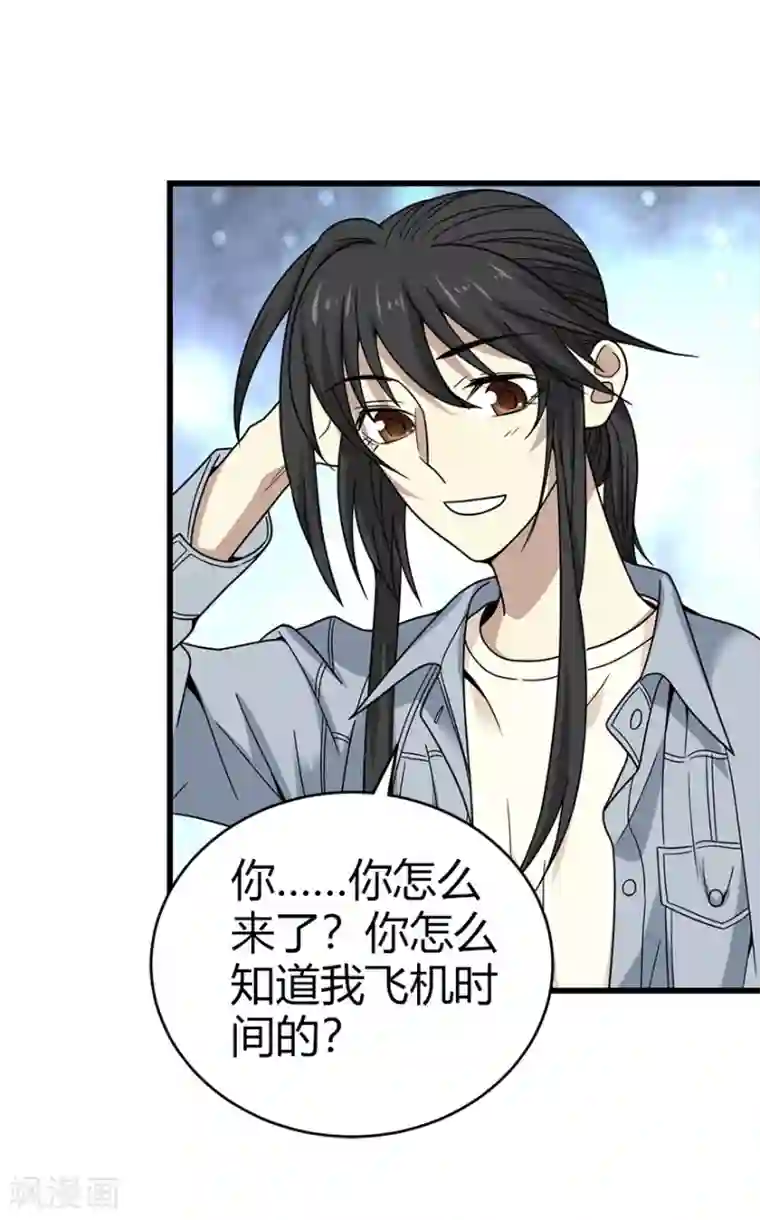 神藏第44话 离别的机场