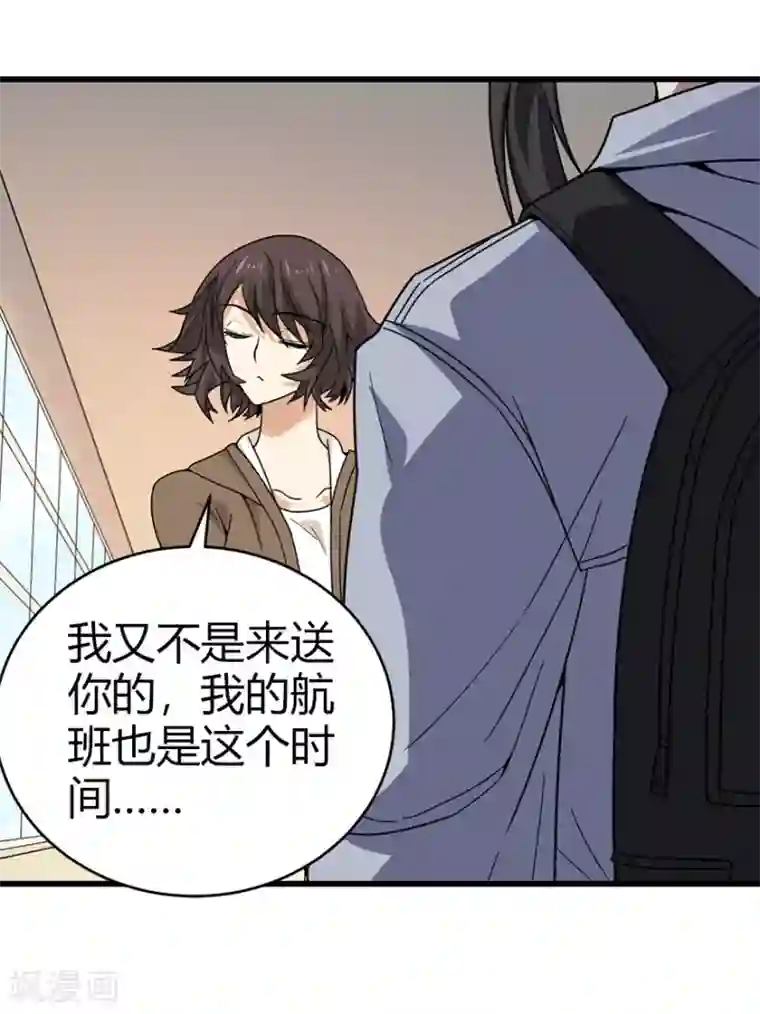 神藏第44话 离别的机场