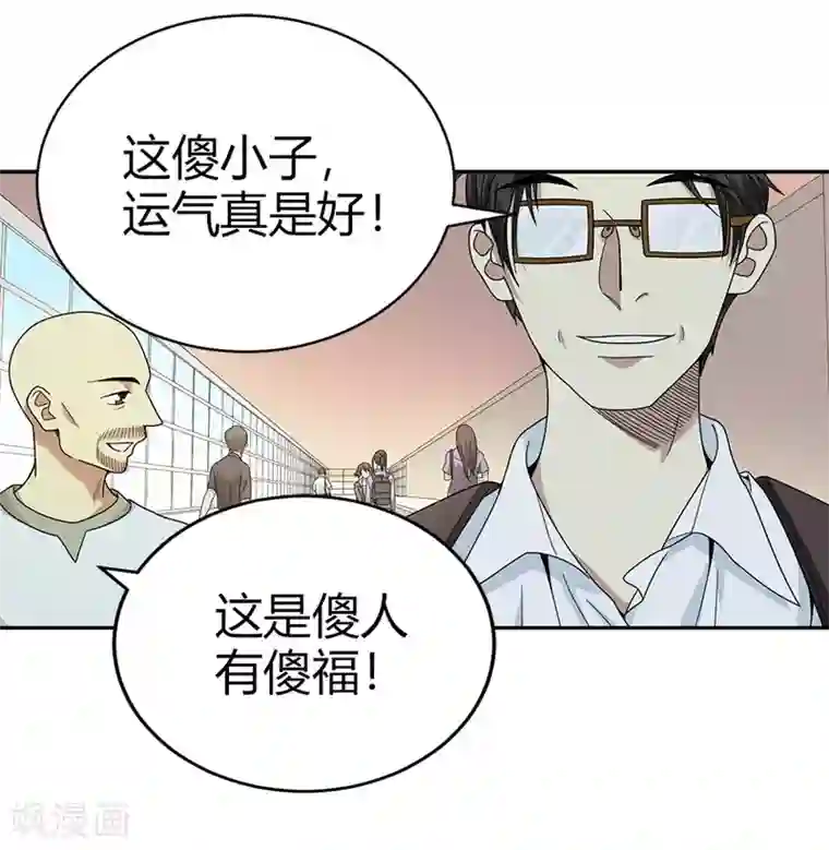 神藏第44话 离别的机场