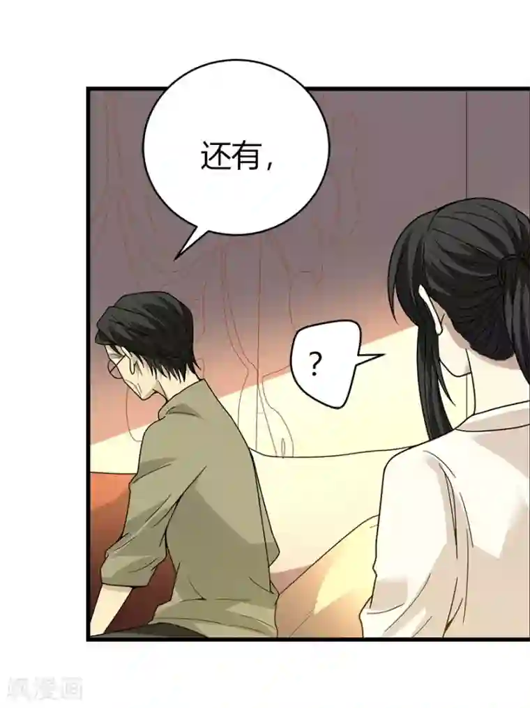 神藏第44话 离别的机场