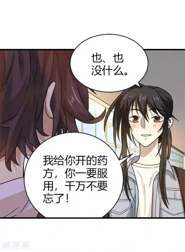 神藏第44话 离别的机场