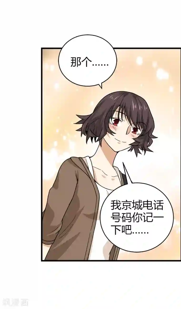 神藏第44话 离别的机场