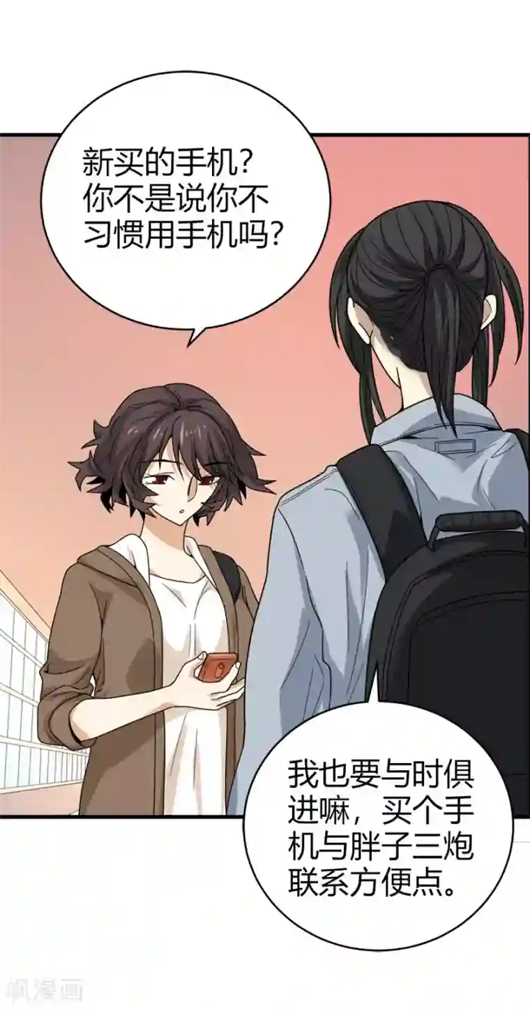 神藏第44话 离别的机场