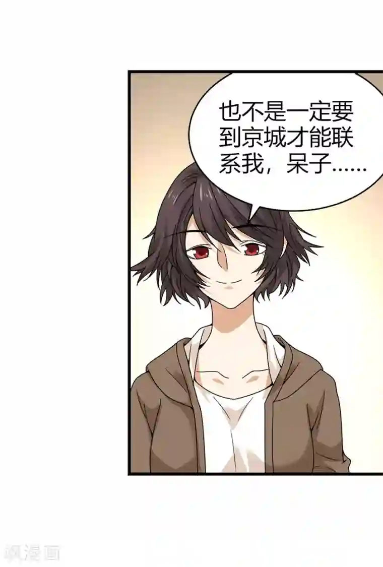 神藏第44话 离别的机场