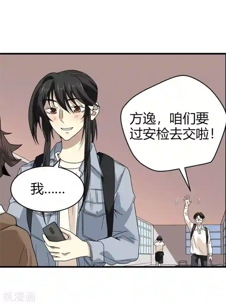 神藏第44话 离别的机场