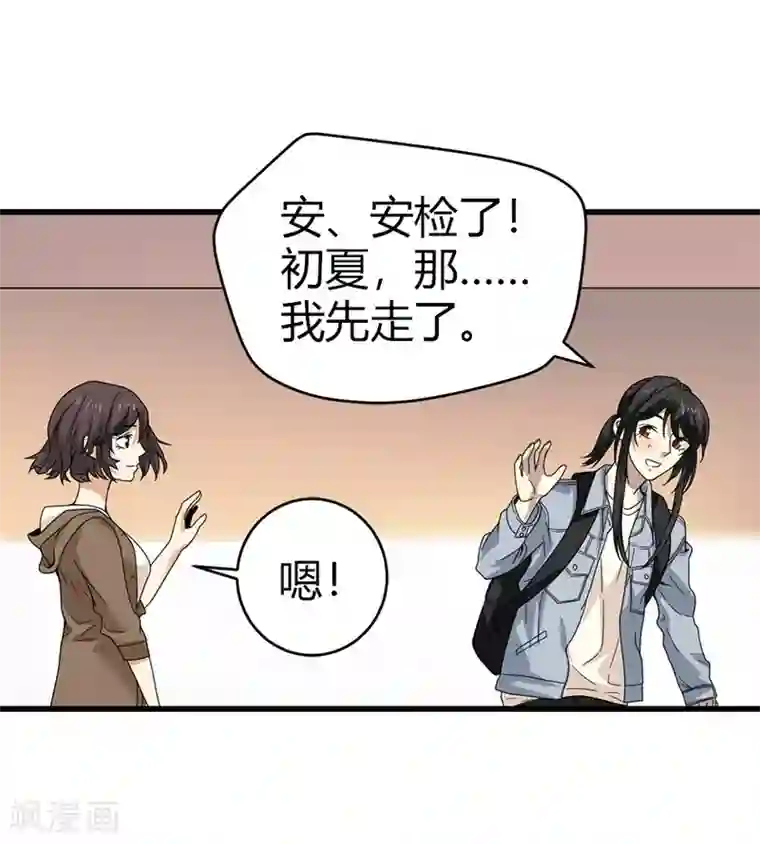 神藏第44话 离别的机场