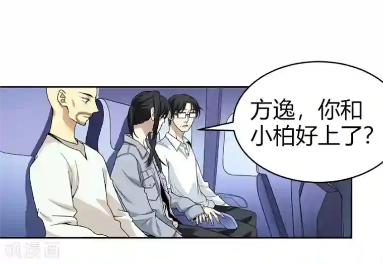 神藏第44话 离别的机场