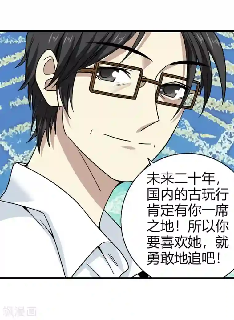 神藏第44话 离别的机场