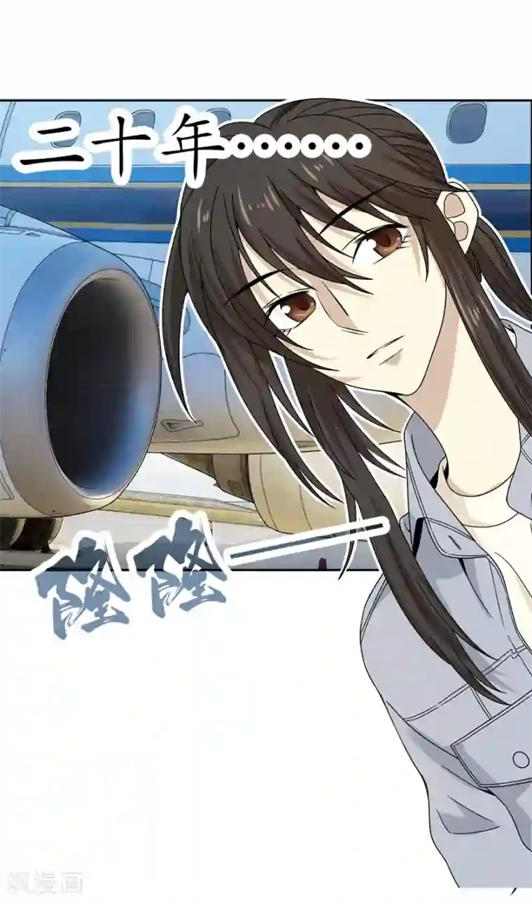 神藏第44话 离别的机场