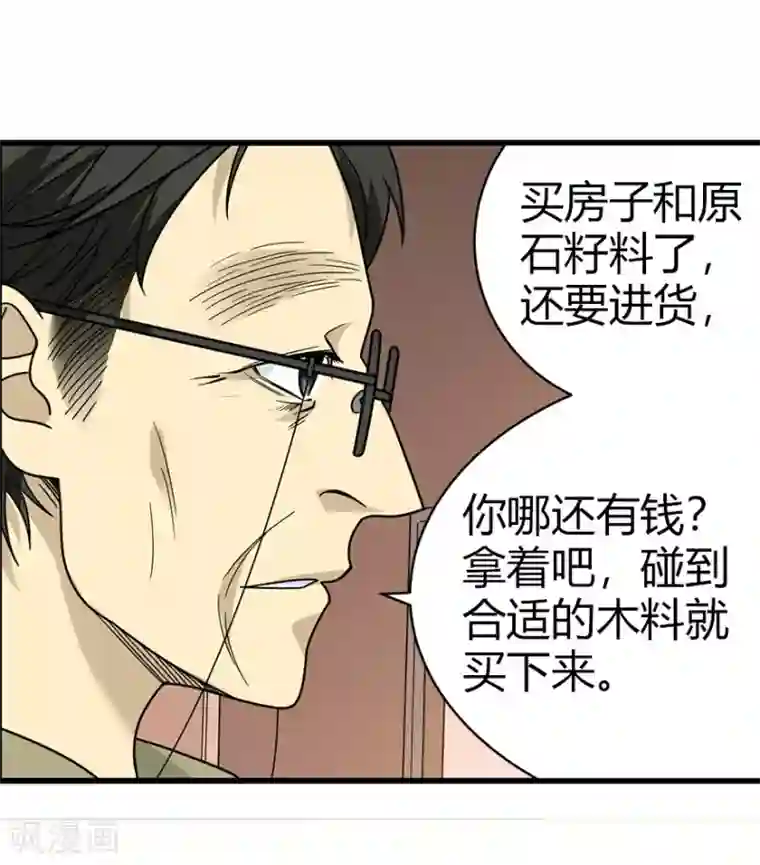 神藏第44话 离别的机场