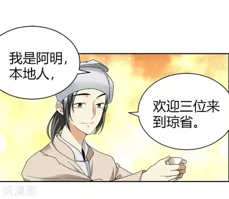 神藏第45话 苗寨的神秘传说